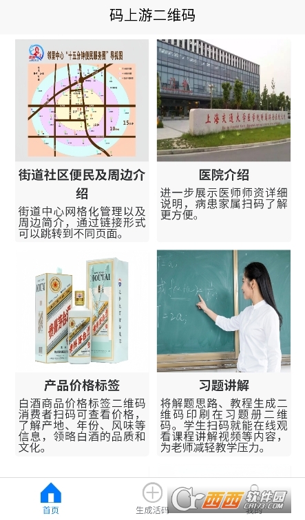 �����ζ�ά��app�ٷ���