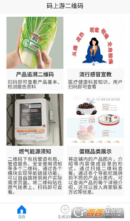 �����ζ�ά��app�ٷ���