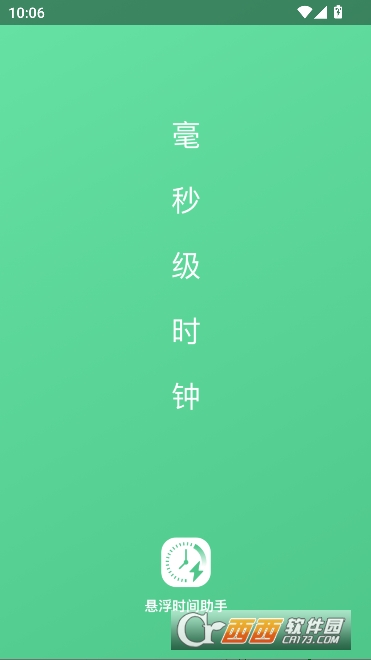 ����ʱ������app�ٷ���