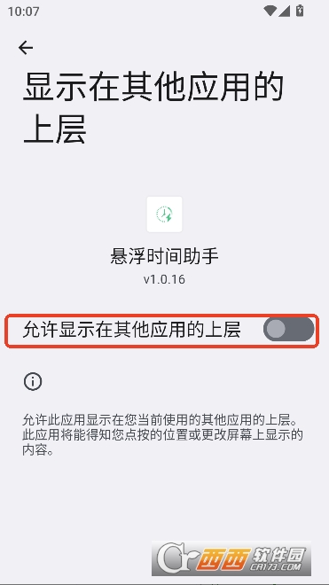 ����ʱ������app�ٷ���