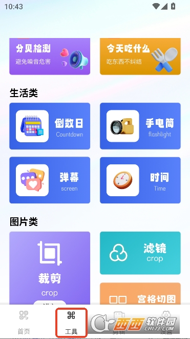 �뾫��app�ٷ����°�