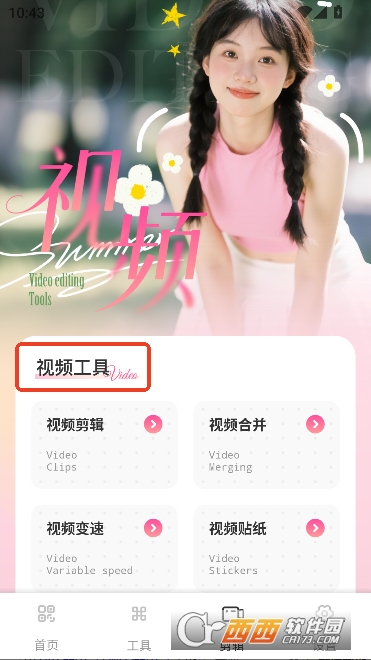 �뾫��app�ٷ����°�