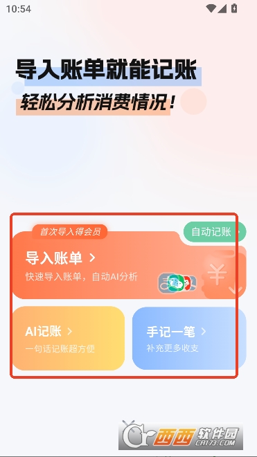 �򵥼���app��׿���°�