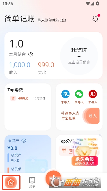 �򵥼���app��׿���°�