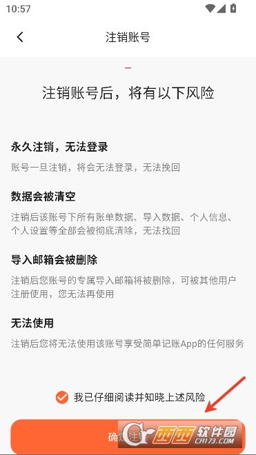 �򵥼���app��׿���°�