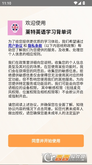 ����Ӣ��ѧϰ������app���¹ٷ���