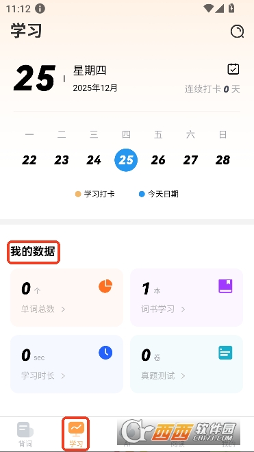 ����Ӣ��ѧϰ������app���¹ٷ���