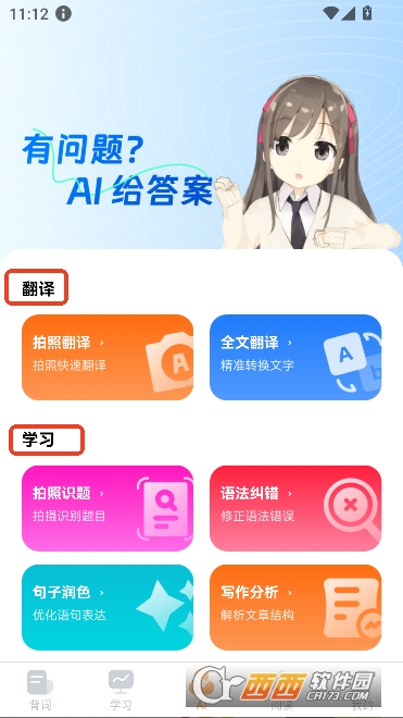 ����Ӣ��ѧϰ������app���¹ٷ���