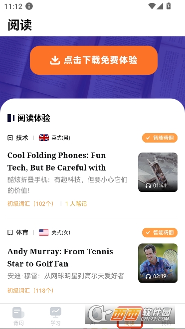 ����Ӣ��ѧϰ������app���¹ٷ���