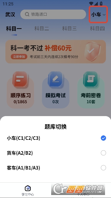 ��У������ͨapp2026���°�