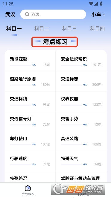 ��У������ͨapp2026���°�