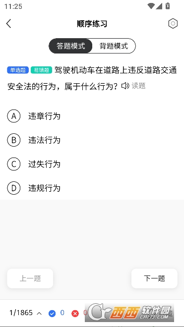 ��У������ͨapp2026���°�