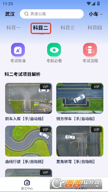 ��У������ͨapp2026���°�