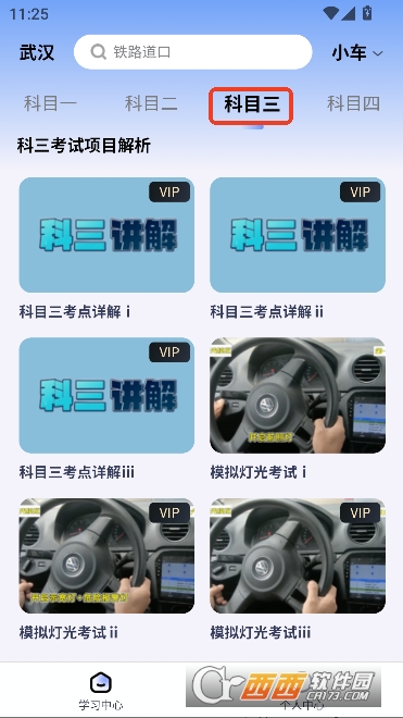 ��У������ͨapp2026���°�