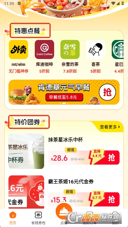 �ػ���������app�ٷ��ͻ���