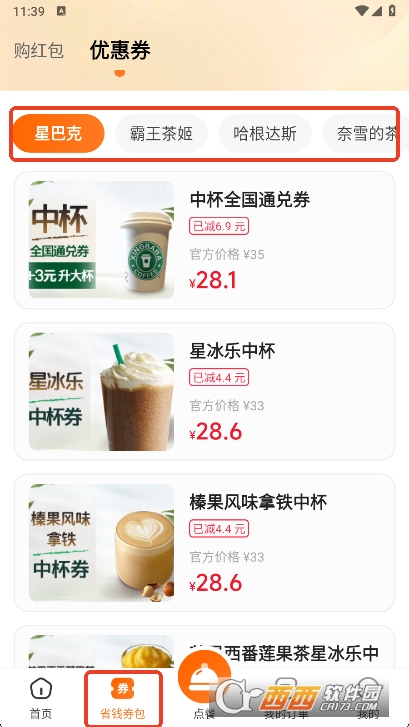 �ػ���������app�ٷ��ͻ���