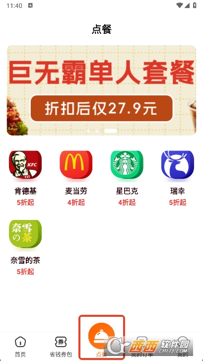 �ػ���������app�ٷ��ͻ���