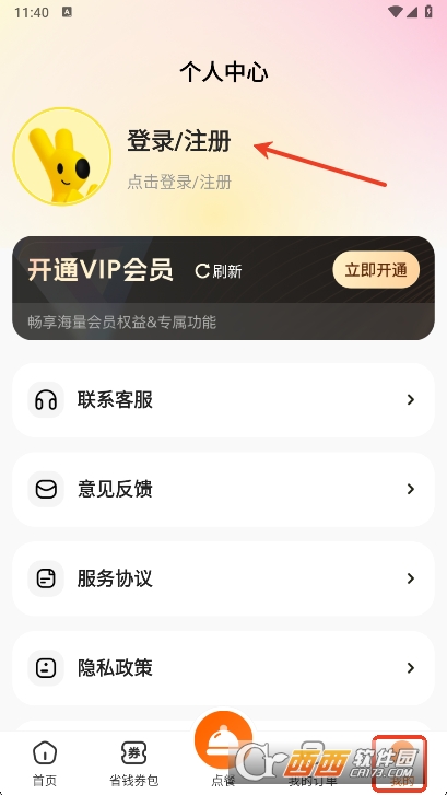 �ػ���������app�ٷ��ͻ���