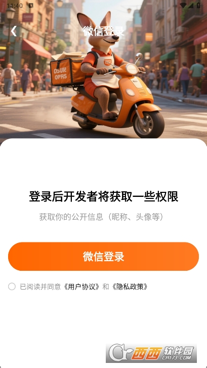 �ػ���������app�ٷ��ͻ���