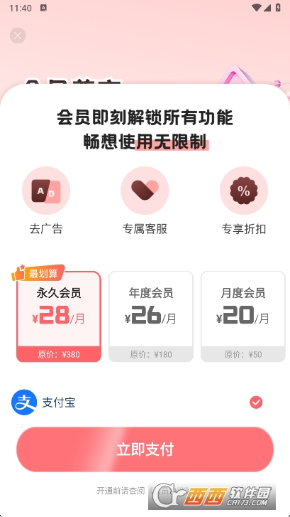 �ػ���������app�ٷ��ͻ���