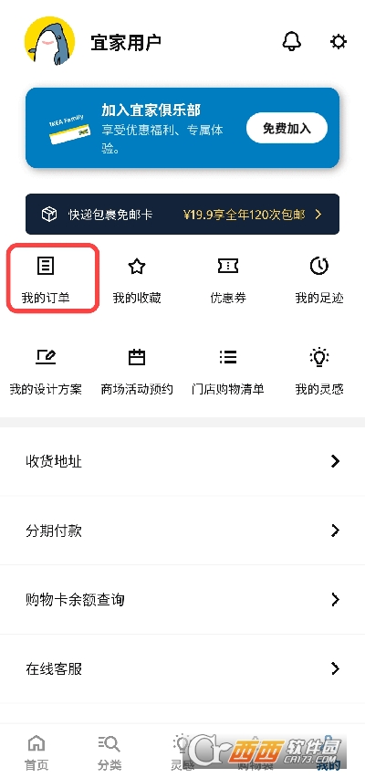 IKEA�˼ҼҾ�app�ٷ���ʽ�� 