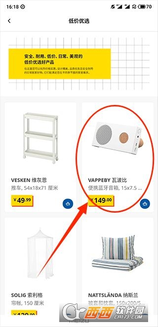 IKEA�˼ҼҾ�app�ٷ���ʽ�� 