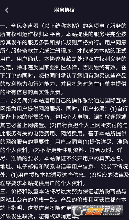 全民变声器免费版2026最新版 全民变声器免费版2026最新版