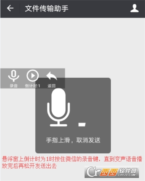 全民变声器免费版2026最新版 全民变声器免费版2026最新版