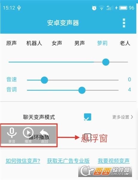 全民变声器免费版2026最新版 全民变声器免费版2026最新版