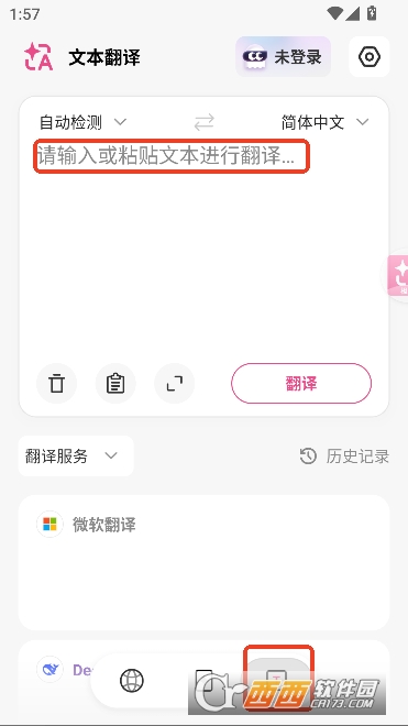 ����ʽ����app�ٷ����°�