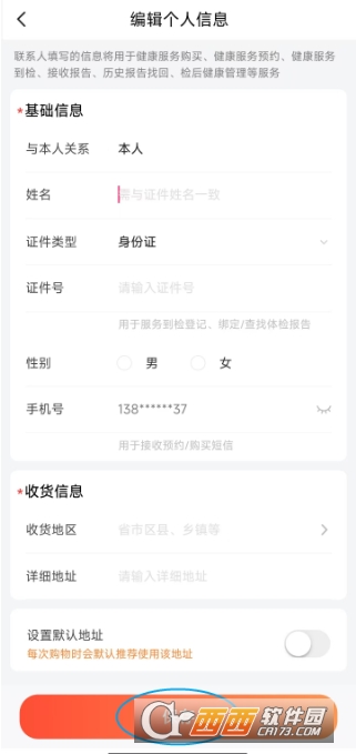 ������챦app���°��ֻ��ͻ���