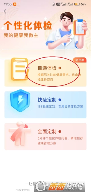 ������챦app���°��ֻ��ͻ���