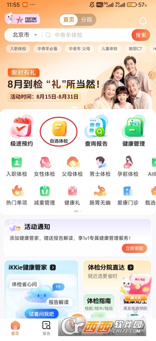 ������챦app���°��ֻ��ͻ���