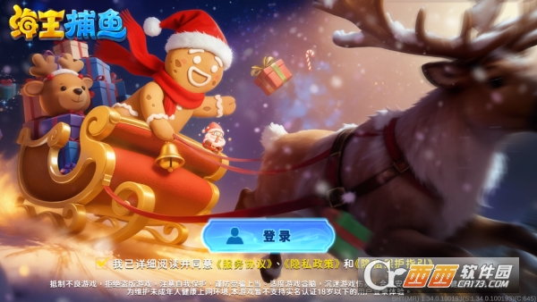 海王.捕鱼双旦福利版 海王.捕鱼双旦福利版