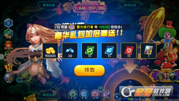 海王.捕鱼全新3D版 海王.捕鱼全新3D版