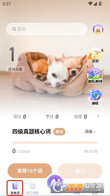 �����app���°汾�ͻ���