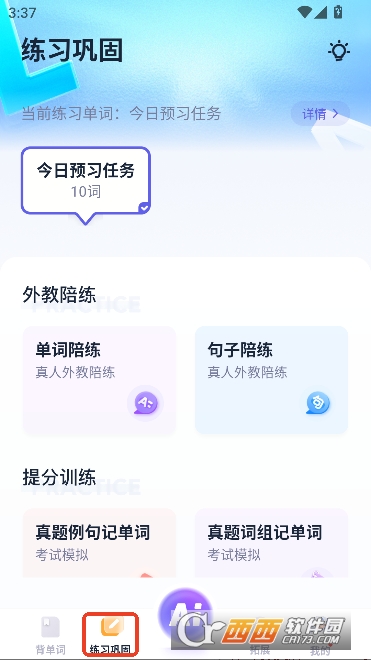 �����app���°汾�ͻ���