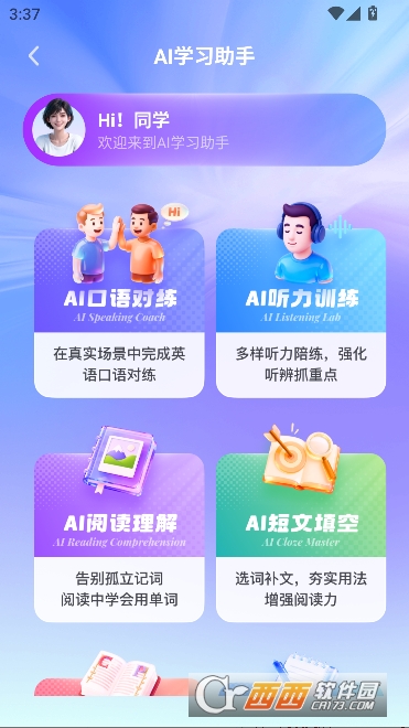 �����app���°汾�ͻ���