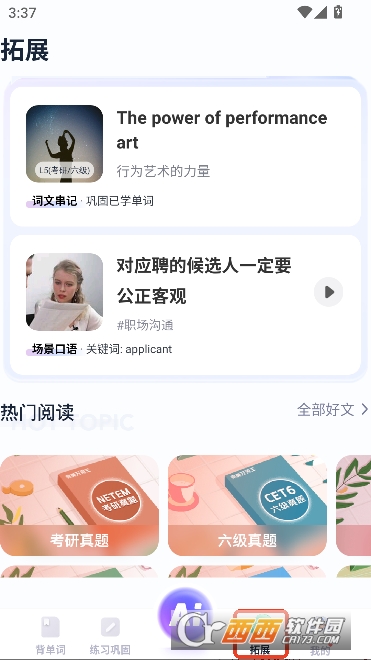 �����app���°汾�ͻ���