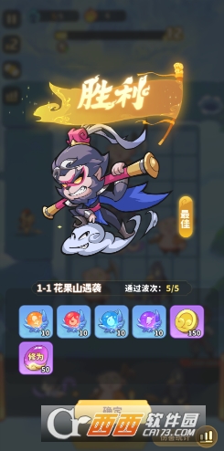 开心西游最新版手游 开心西游最新版手游