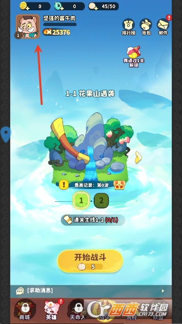 开心西游最新版手游 开心西游最新版手游