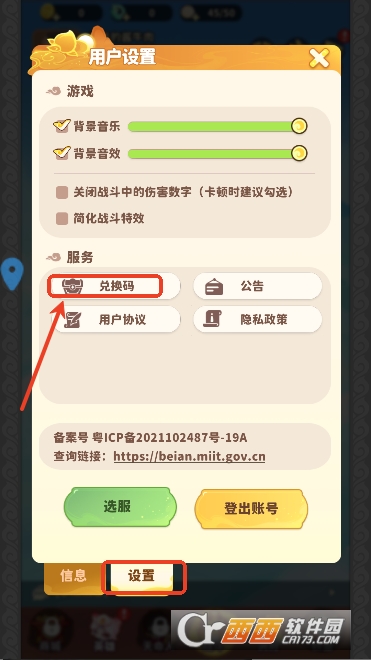 开心西游最新版手游 开心西游最新版手游