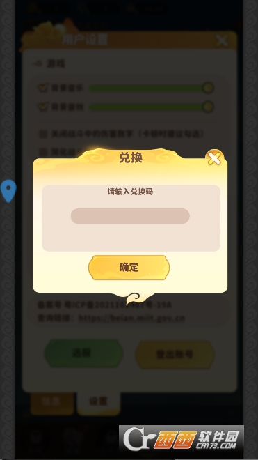 开心西游最新版手游 开心西游最新版手游