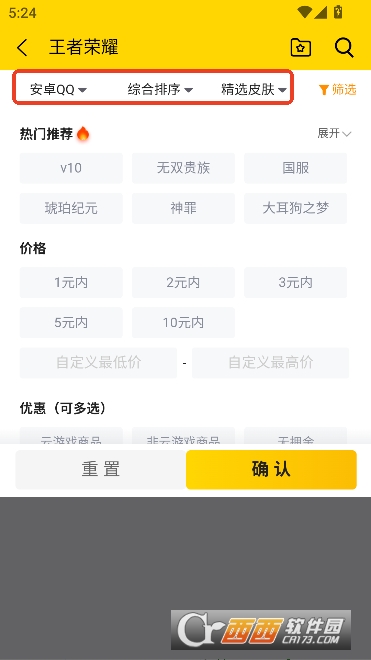 租号牛app官方最新版 租号牛app官方最新版