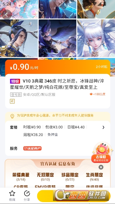 租号牛app官方最新版 租号牛app官方最新版