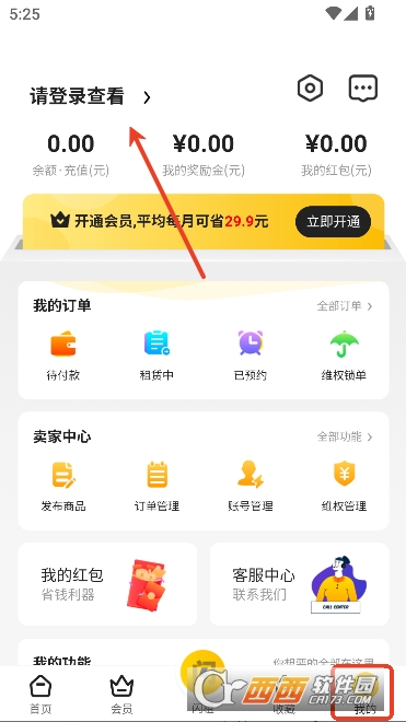租号牛app官方最新版 租号牛app官方最新版