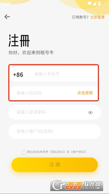 租号牛app官方最新版 租号牛app官方最新版