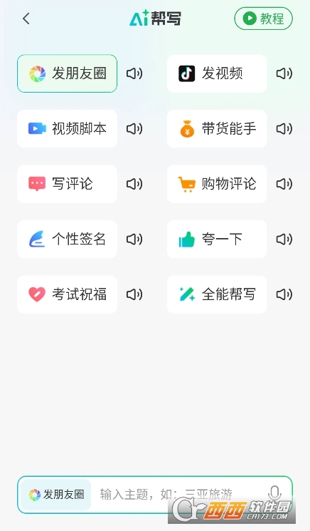 �����������뷨app��׿��