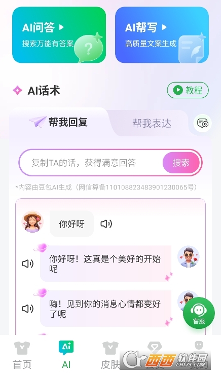 �����������뷨app��׿��