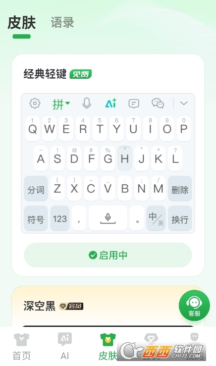 �����������뷨app��׿��